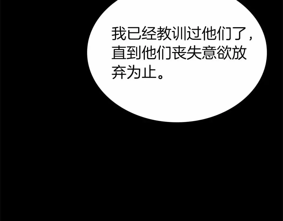 第99话 残暴的君主 第42页