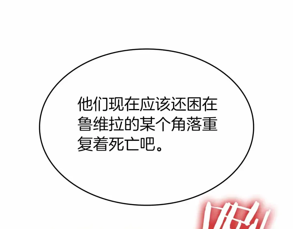 第99话 残暴的君主 第46页