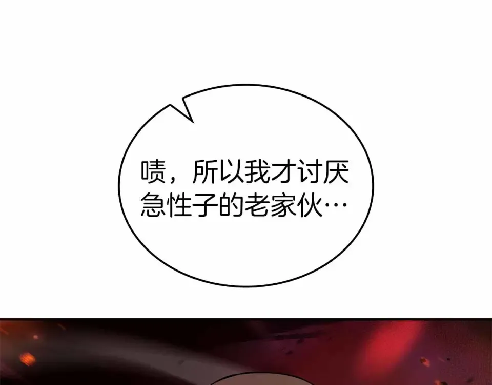 第99话 残暴的君主 第58页
