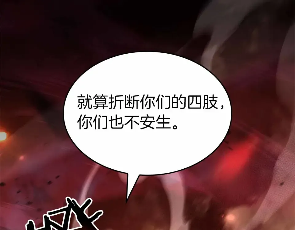 第99话 残暴的君主 第61页