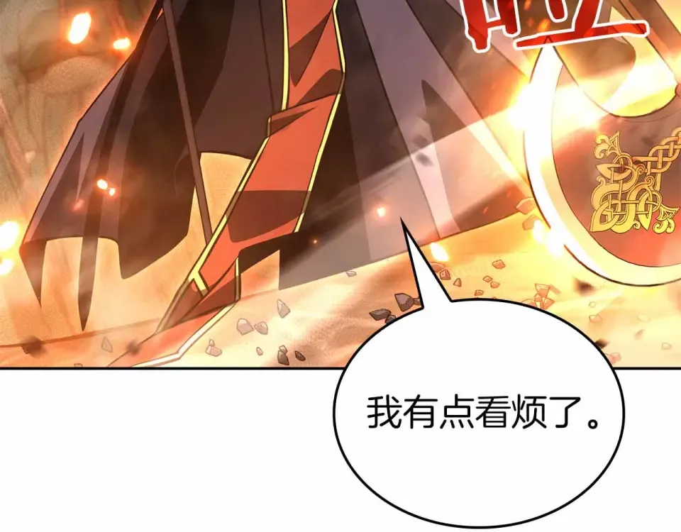 第99话 残暴的君主 第63页