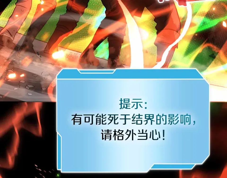 第99话 残暴的君主 第70页