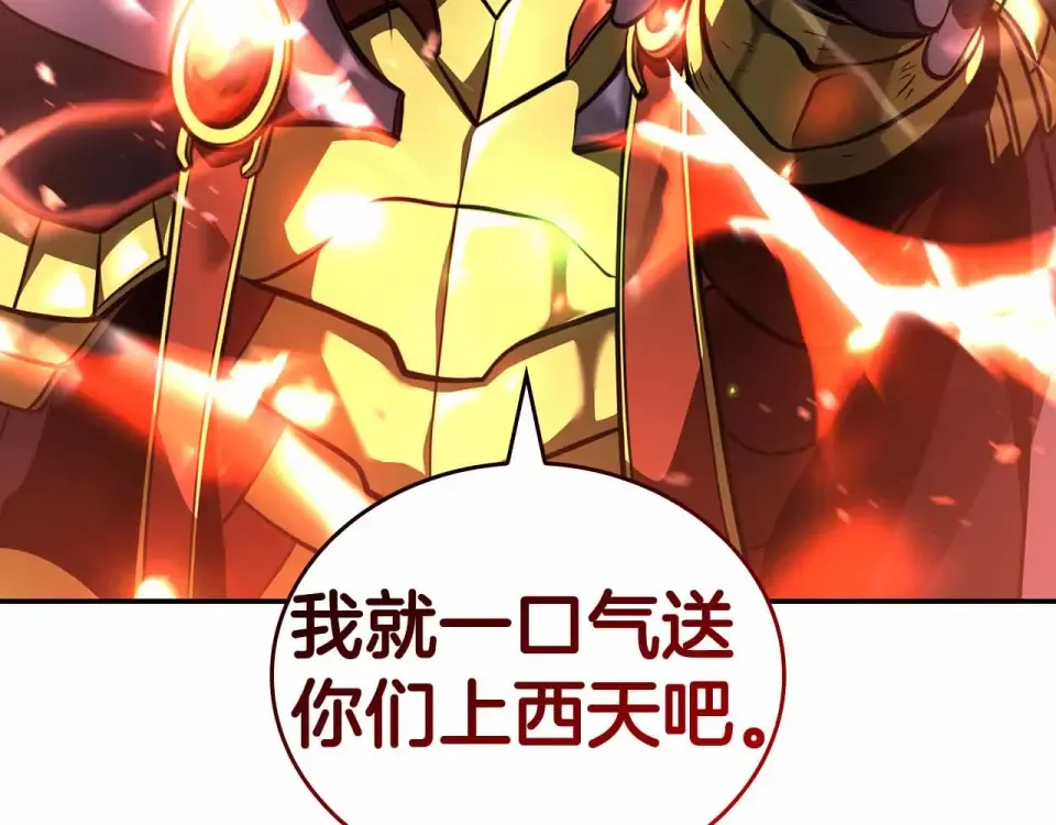 第99话 残暴的君主 第73页