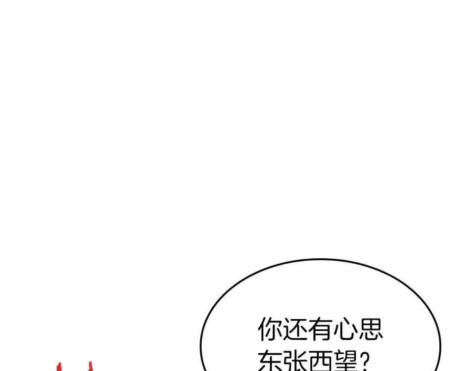 第99话 残暴的君主 第81页