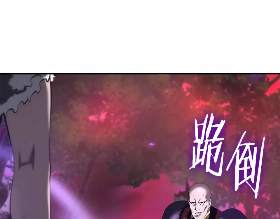 第99话 残暴的君主 第97页