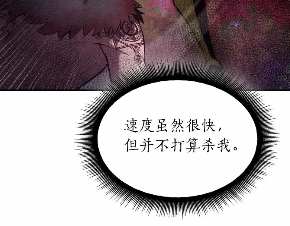 第99话 残暴的君主 第105页
