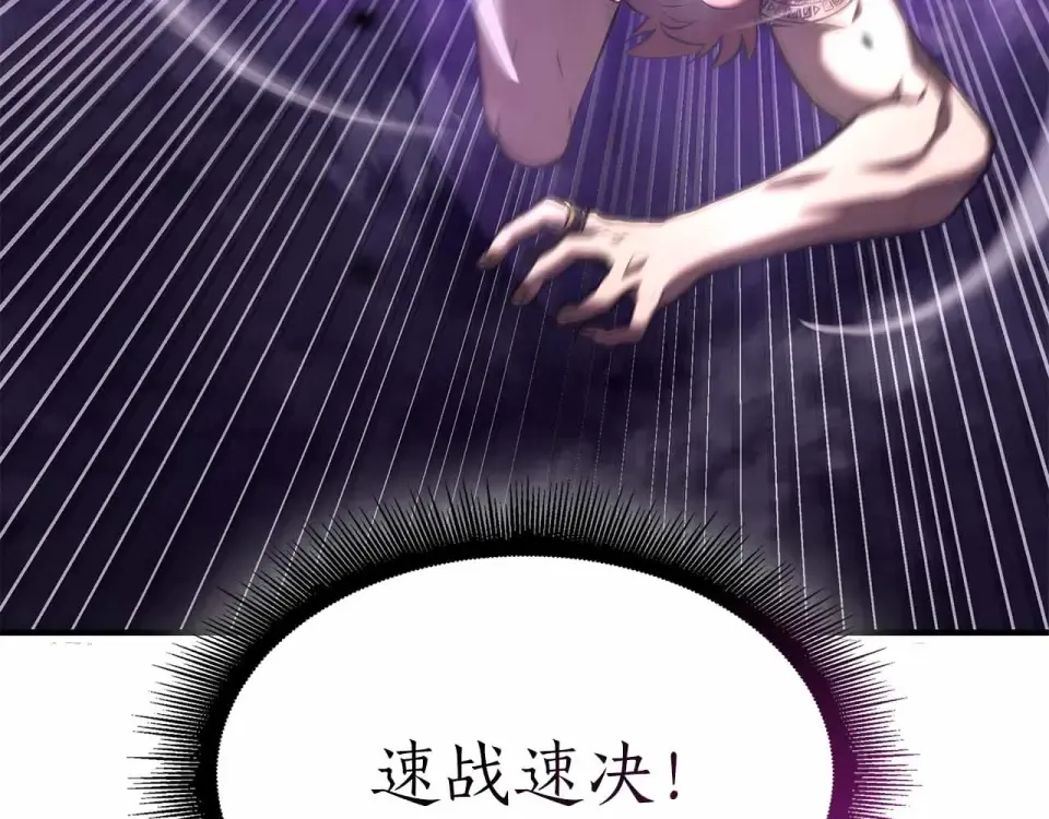 第99话 残暴的君主 第114页