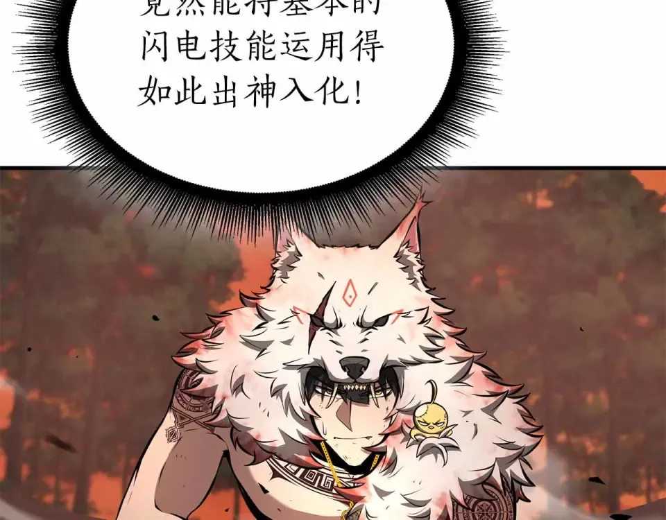 第99话 残暴的君主 第164页