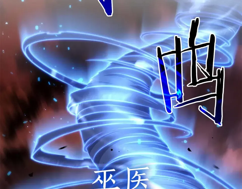 第99话 残暴的君主 第170页