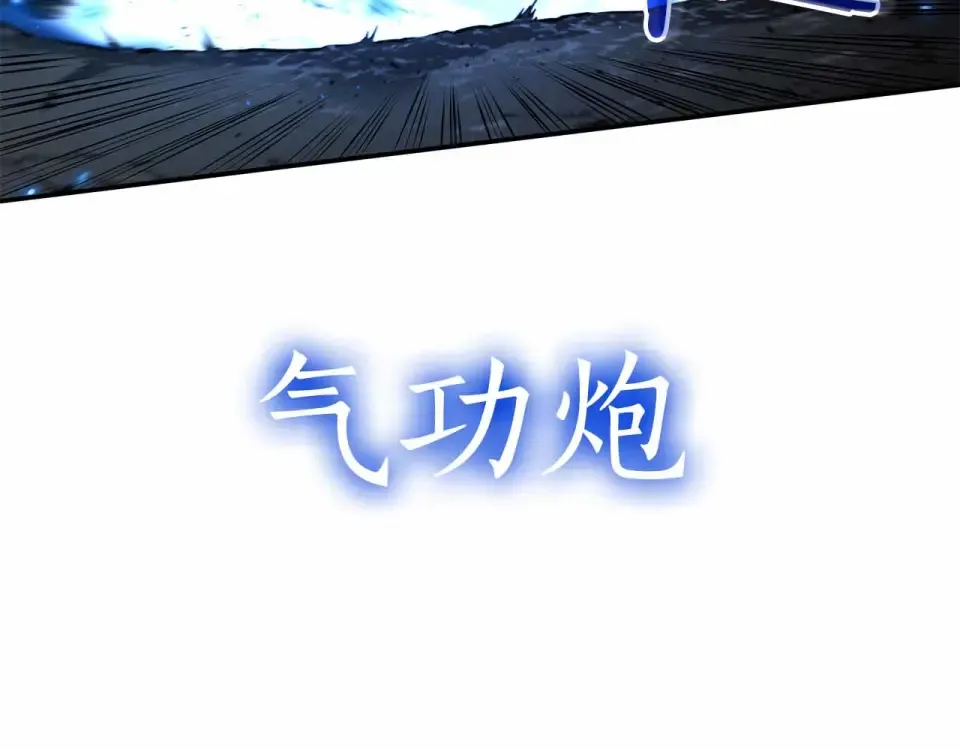 第99话 残暴的君主 第199页