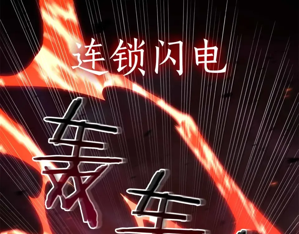 第99话 残暴的君主 第206页