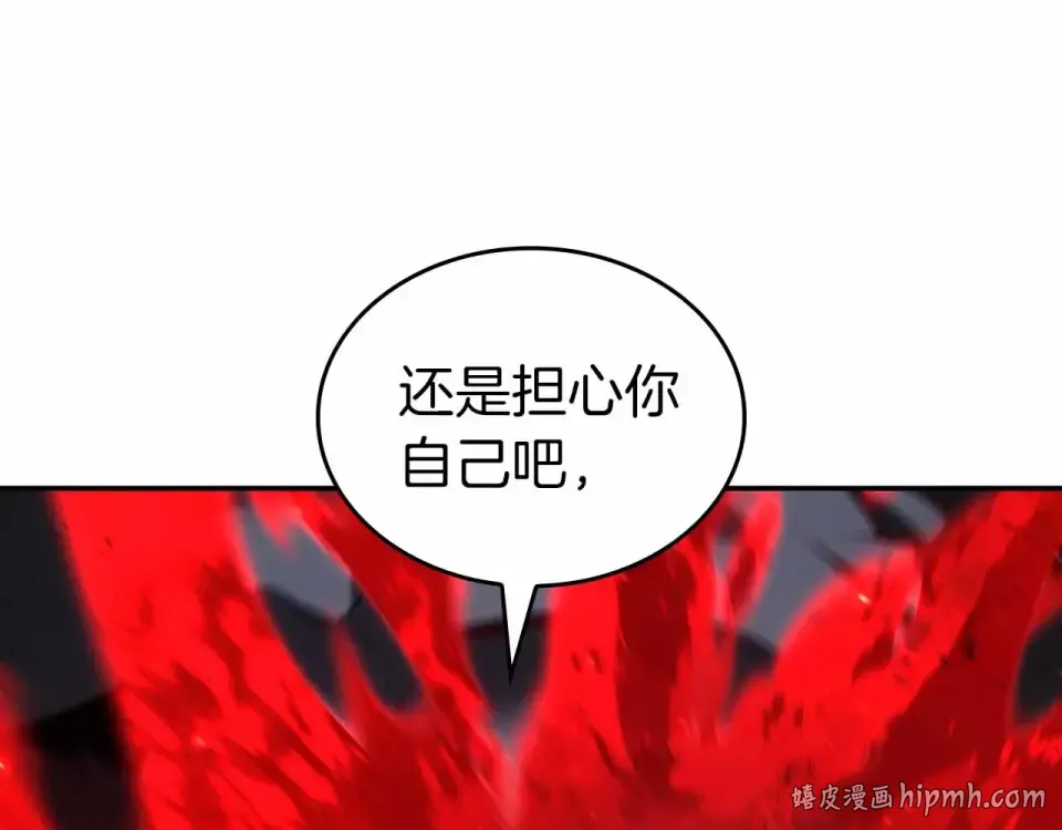 第99话 残暴的君主 第232页