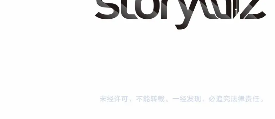 第99话 残暴的君主 第237页