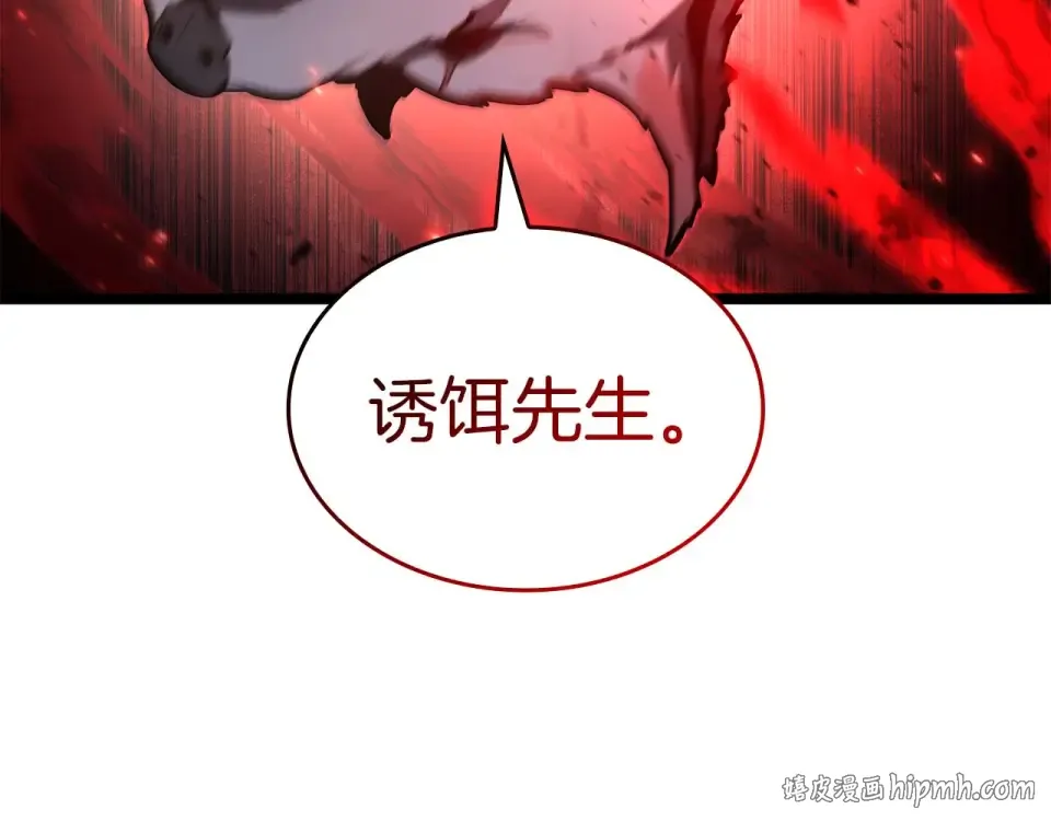 第100话 连接现实与虚拟的容器 第8页