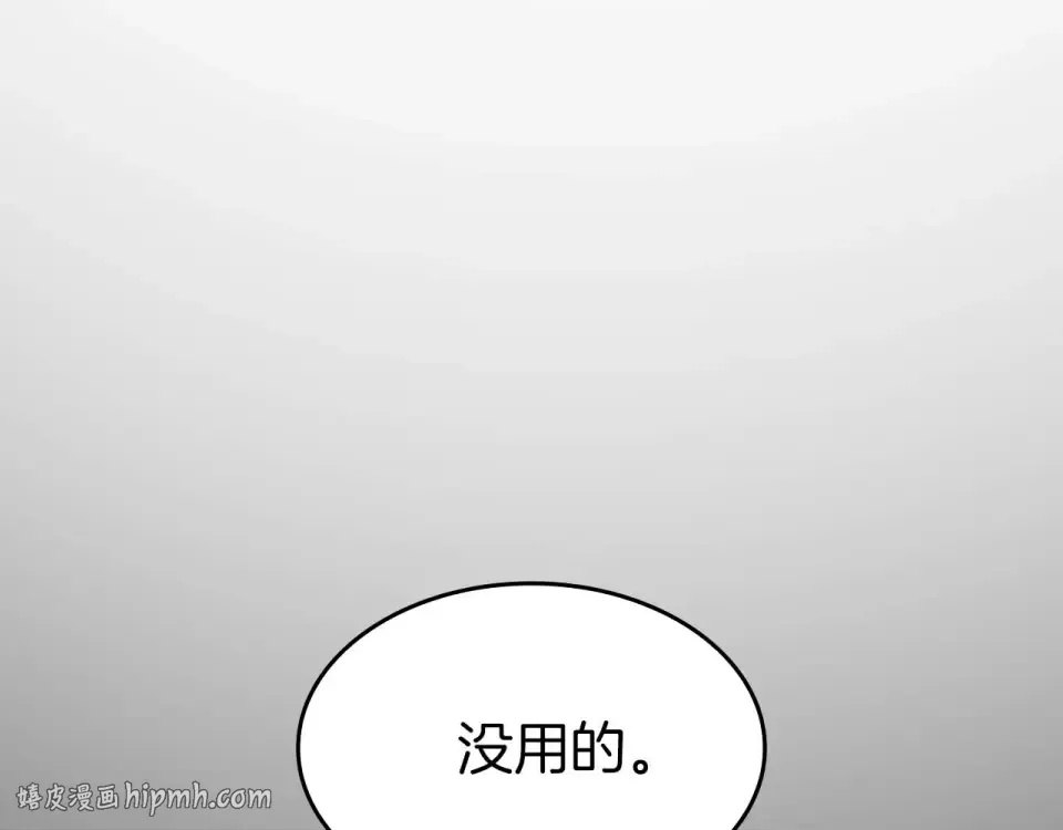 第100话 连接现实与虚拟的容器 第48页