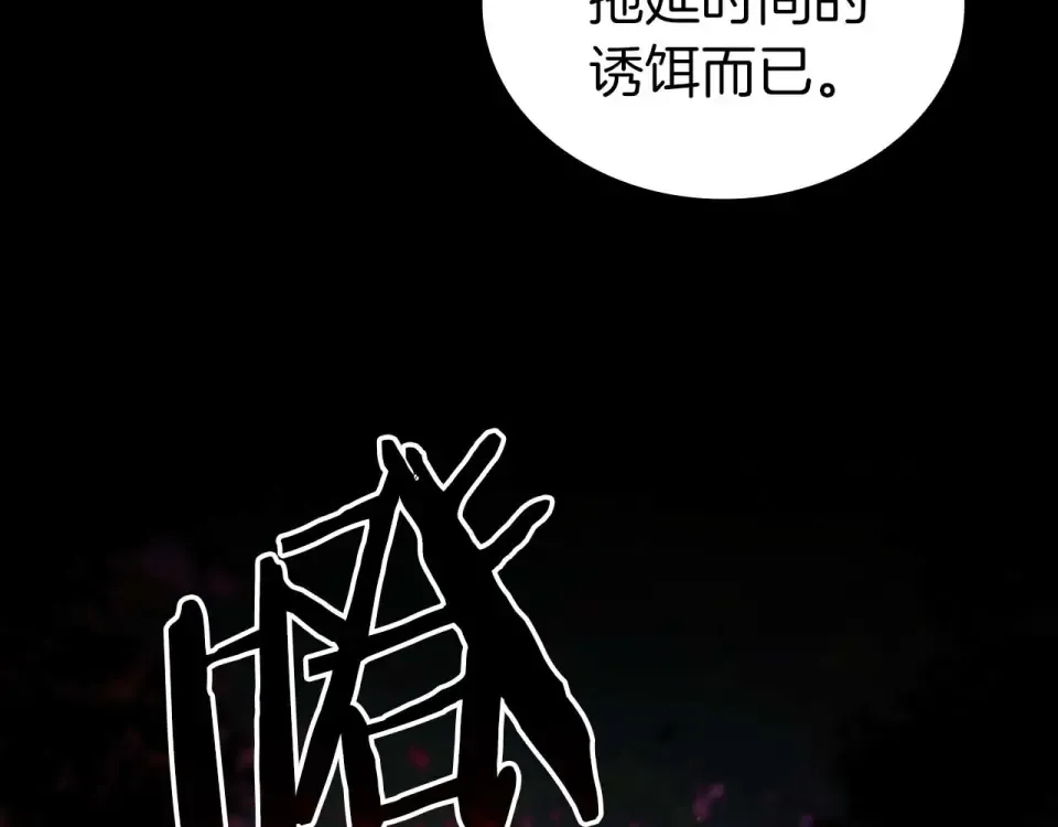 第100话 连接现实与虚拟的容器 第53页