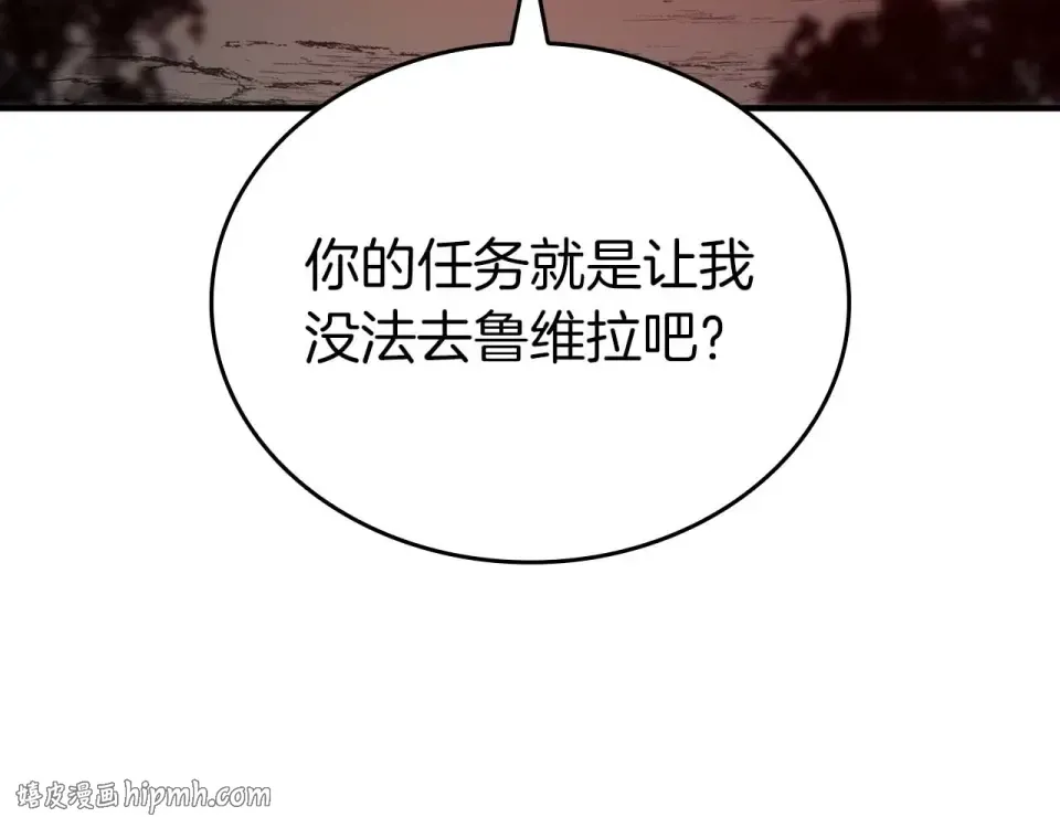 第100话 连接现实与虚拟的容器 第56页
