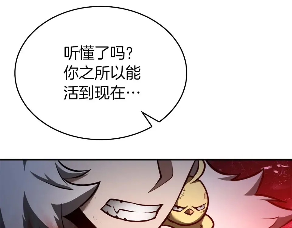 第100话 连接现实与虚拟的容器 第70页