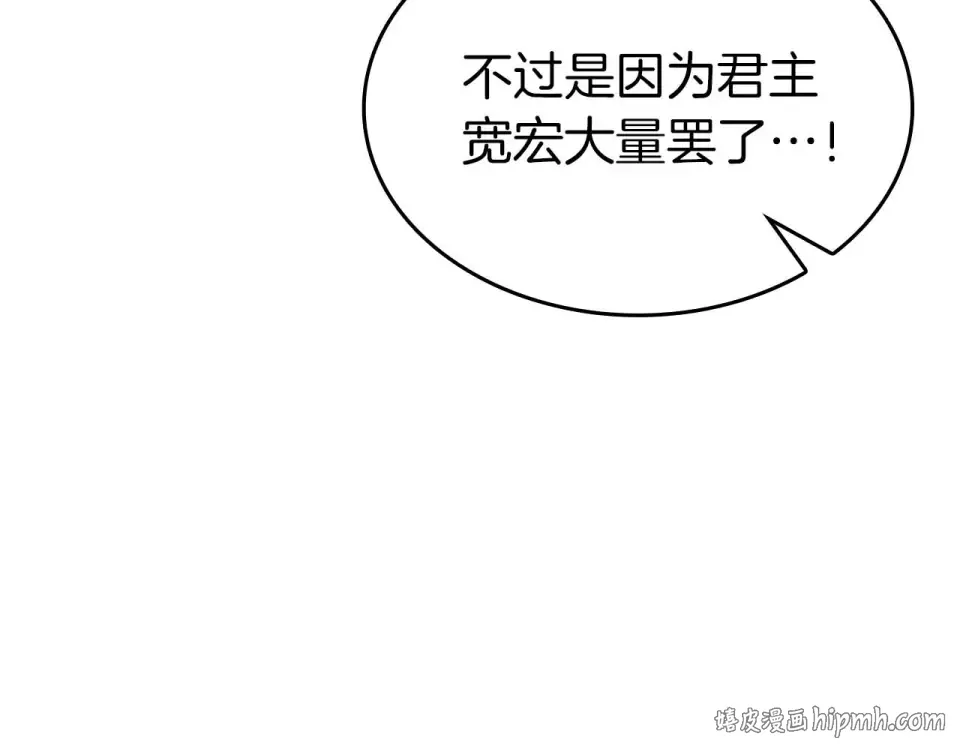 第100话 连接现实与虚拟的容器 第72页