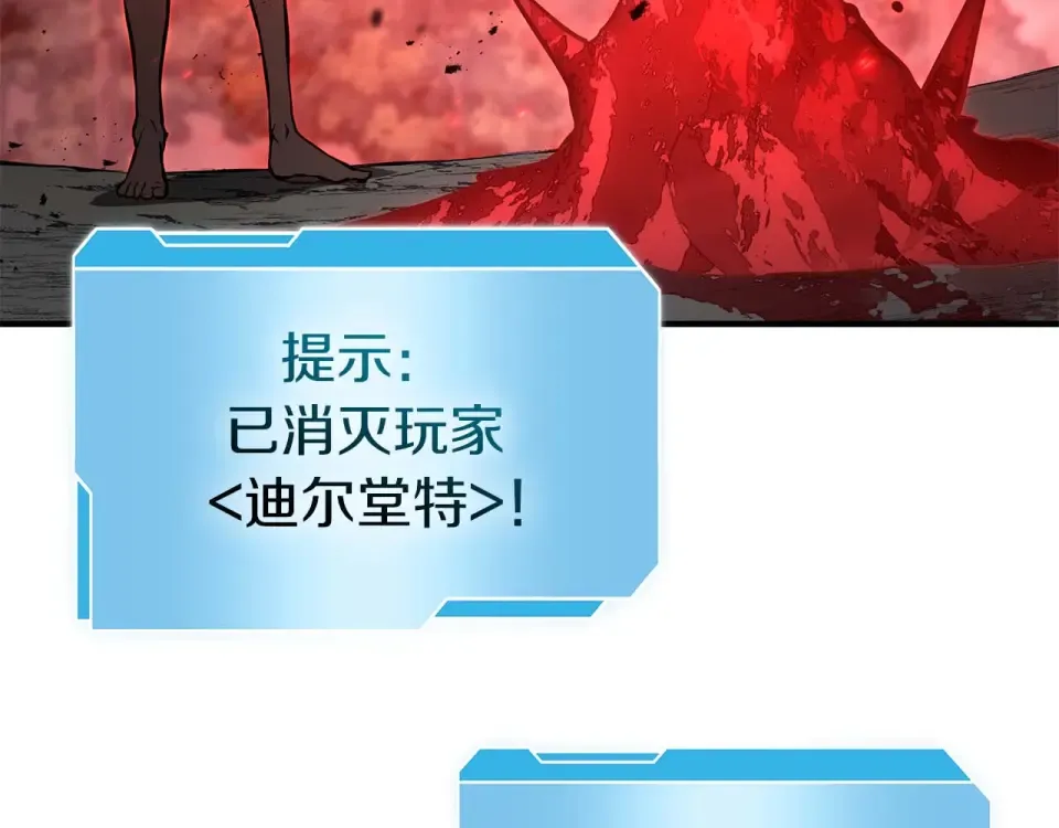 第100话 连接现实与虚拟的容器 第78页