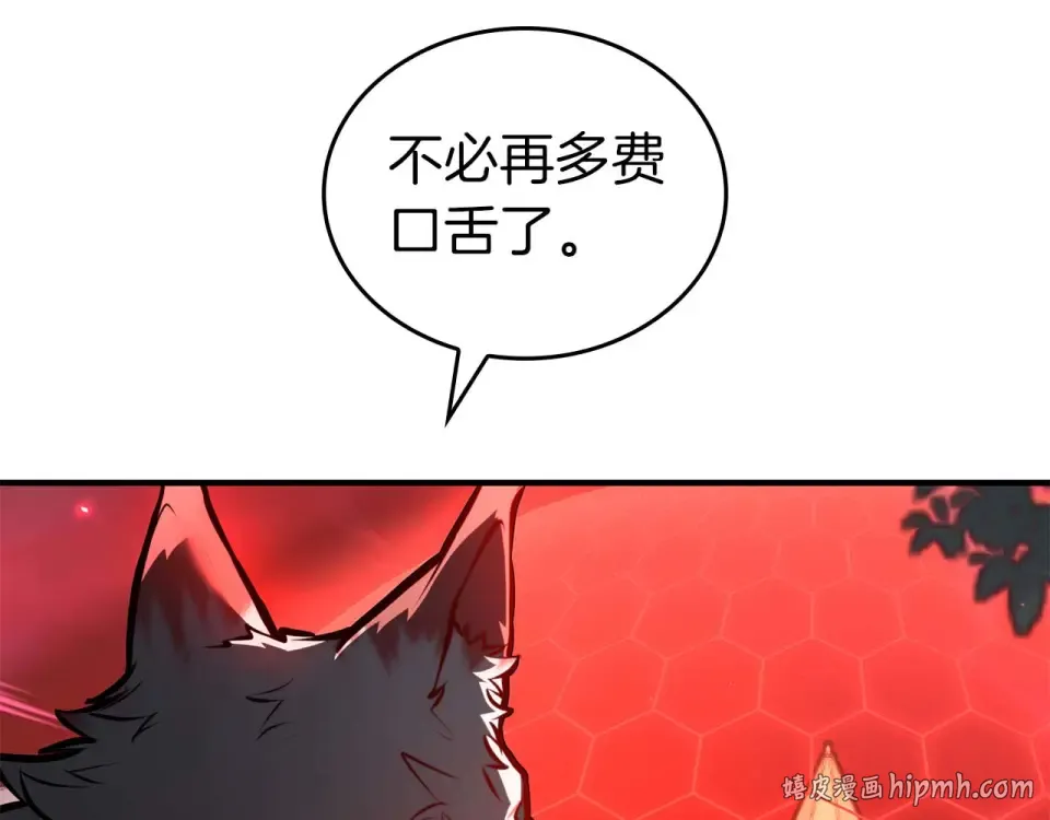 第100话 连接现实与虚拟的容器 第80页