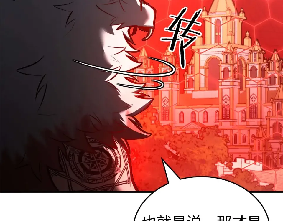 第100话 连接现实与虚拟的容器 第81页