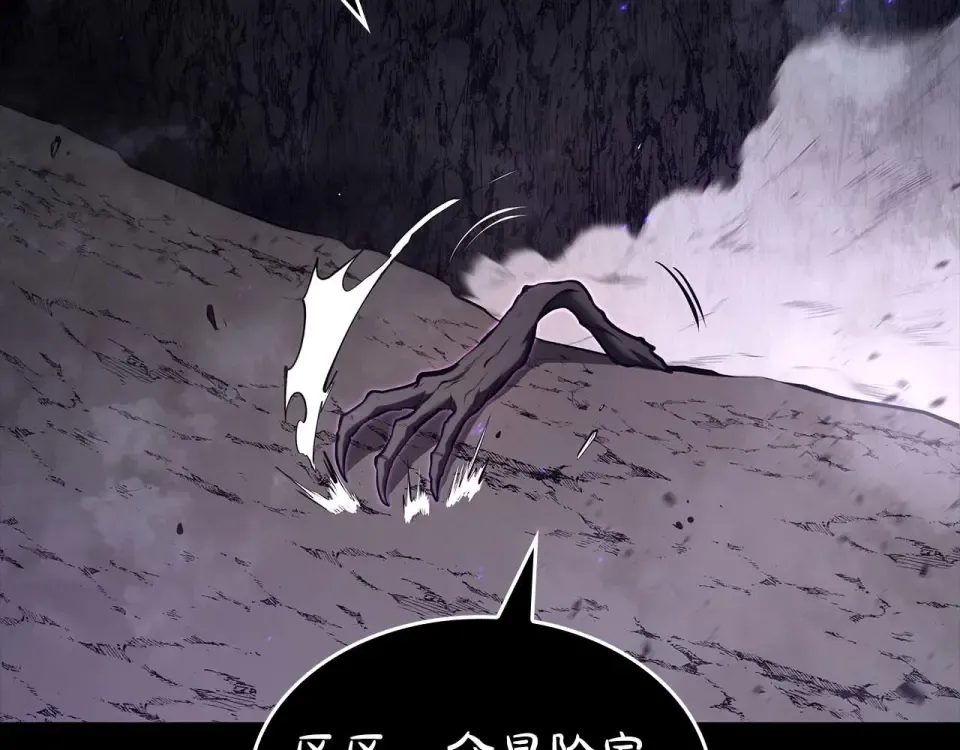 第100话 连接现实与虚拟的容器 第108页