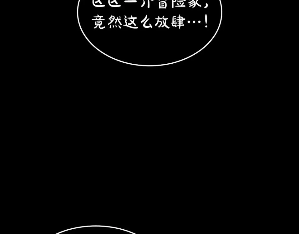 第100话 连接现实与虚拟的容器 第109页