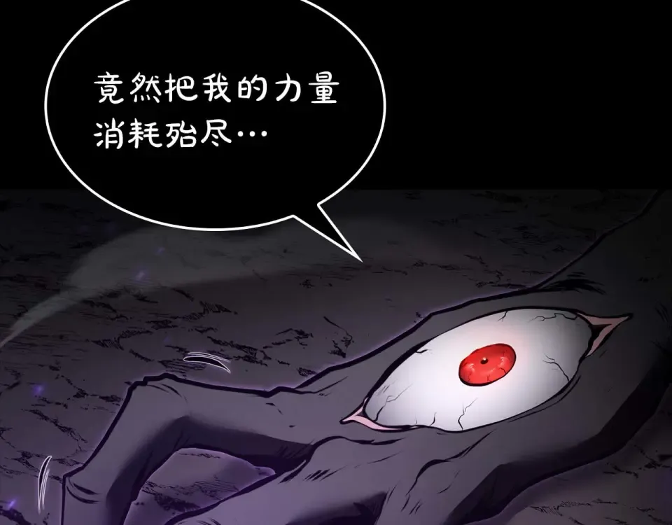 第100话 连接现实与虚拟的容器 第110页