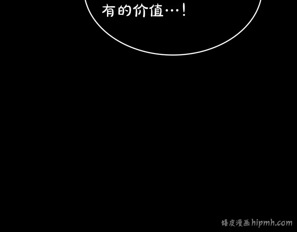 第100话 连接现实与虚拟的容器 第112页