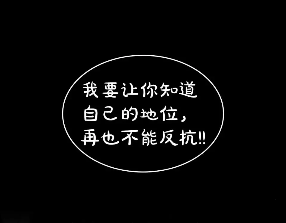 第100话 连接现实与虚拟的容器 第114页