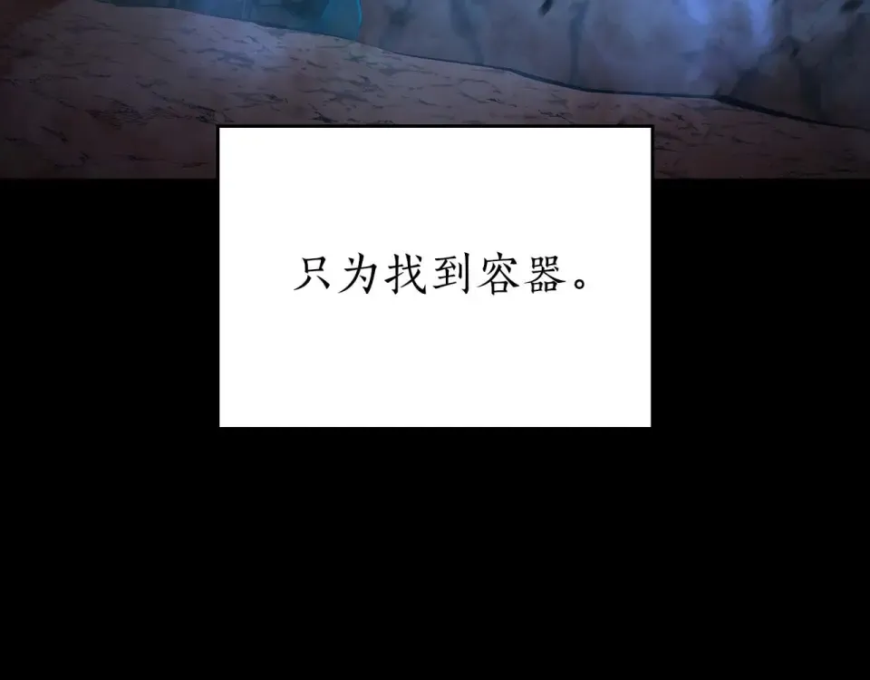 第100话 连接现实与虚拟的容器 第123页