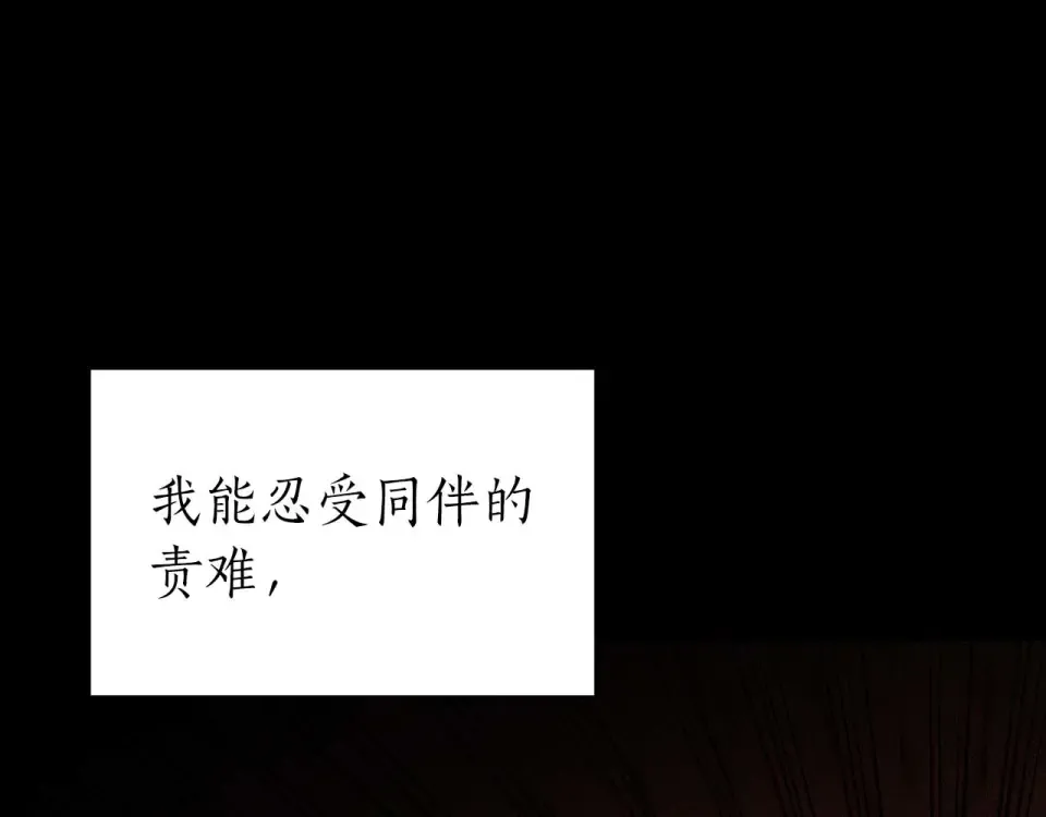 第100话 连接现实与虚拟的容器 第124页