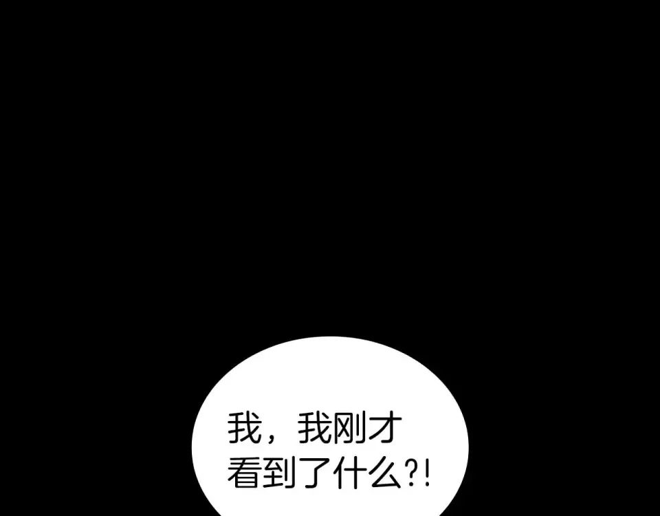 第100话 连接现实与虚拟的容器 第130页