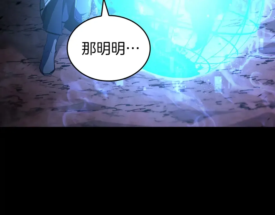 第100话 连接现实与虚拟的容器 第132页