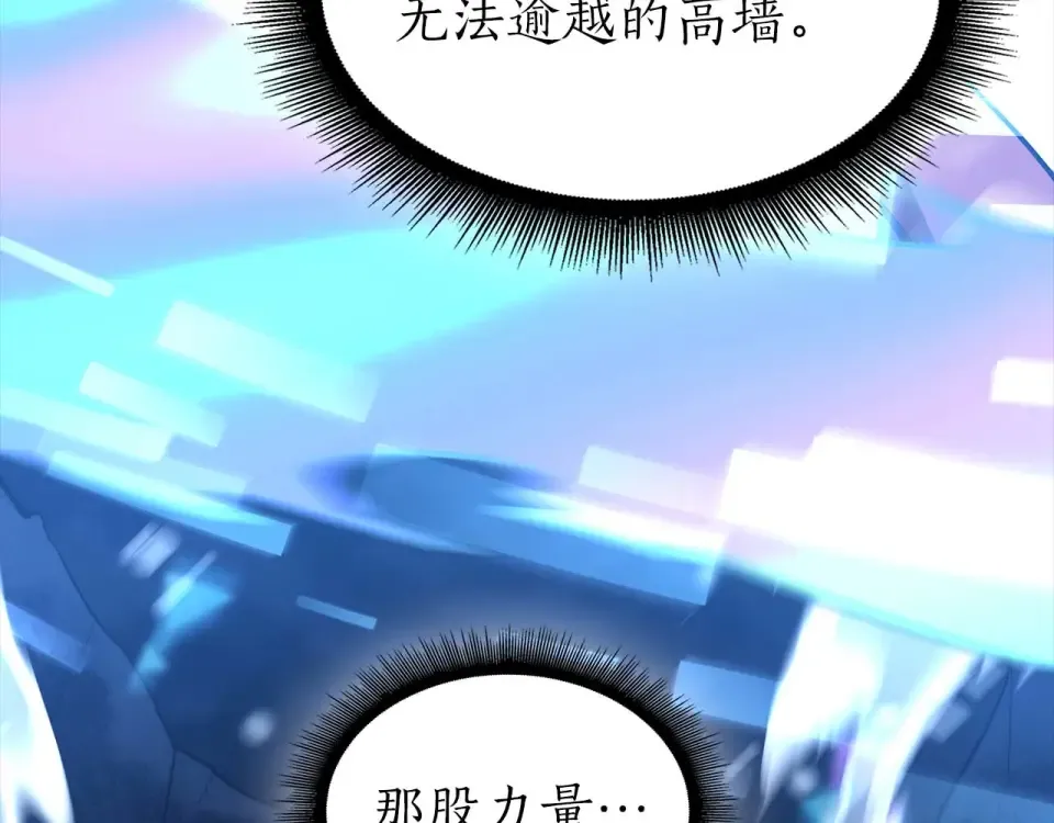第100话 连接现实与虚拟的容器 第163页