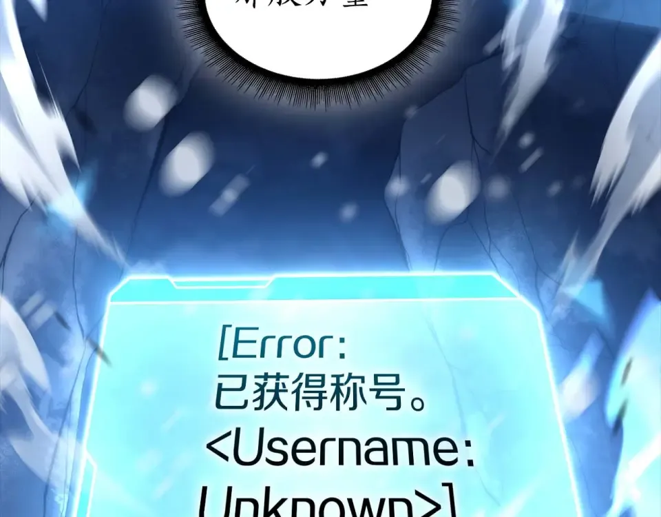 第100话 连接现实与虚拟的容器 第164页