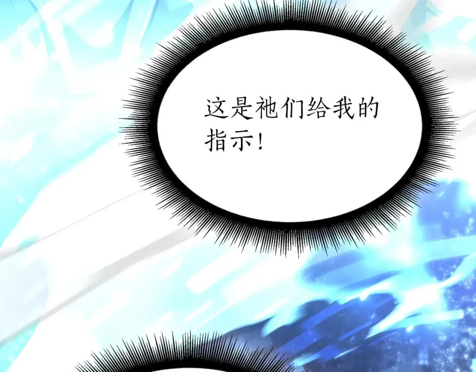第100话 连接现实与虚拟的容器 第170页