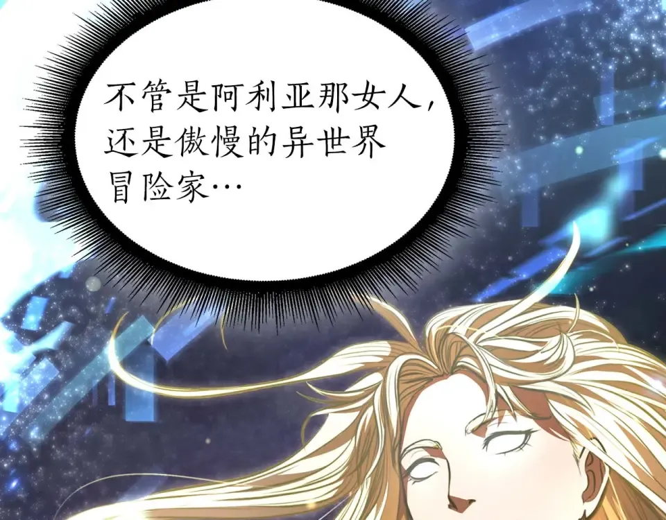第100话 连接现实与虚拟的容器 第171页
