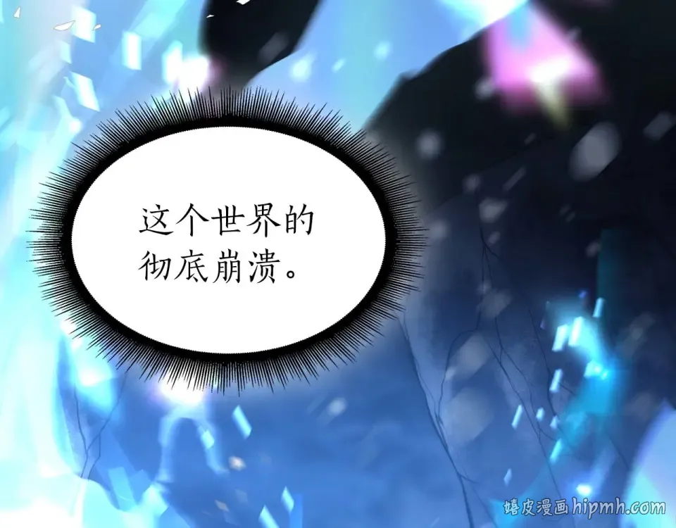 第100话 连接现实与虚拟的容器 第176页