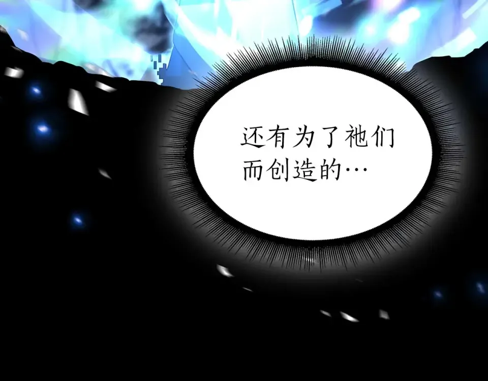 第100话 连接现实与虚拟的容器 第178页