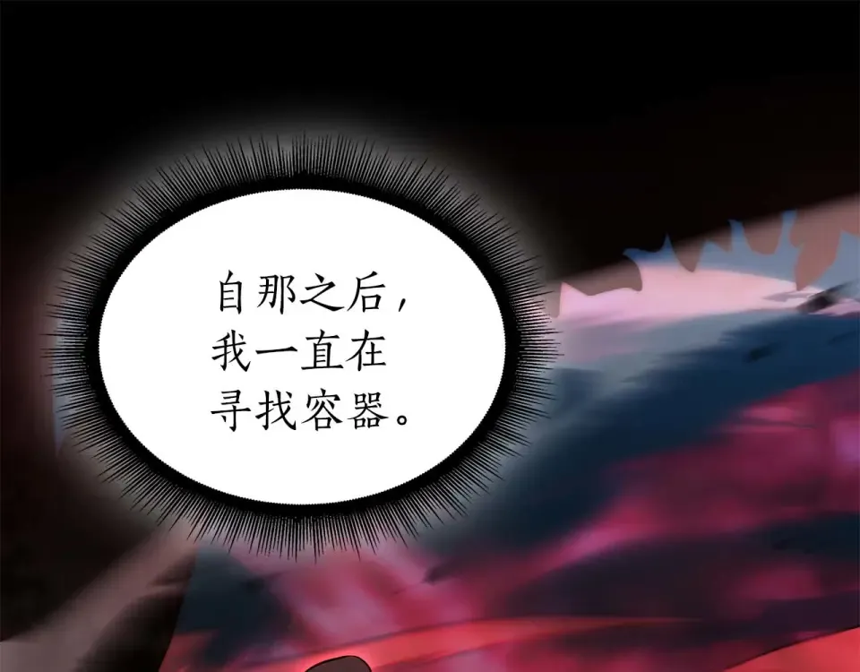 第100话 连接现实与虚拟的容器 第181页