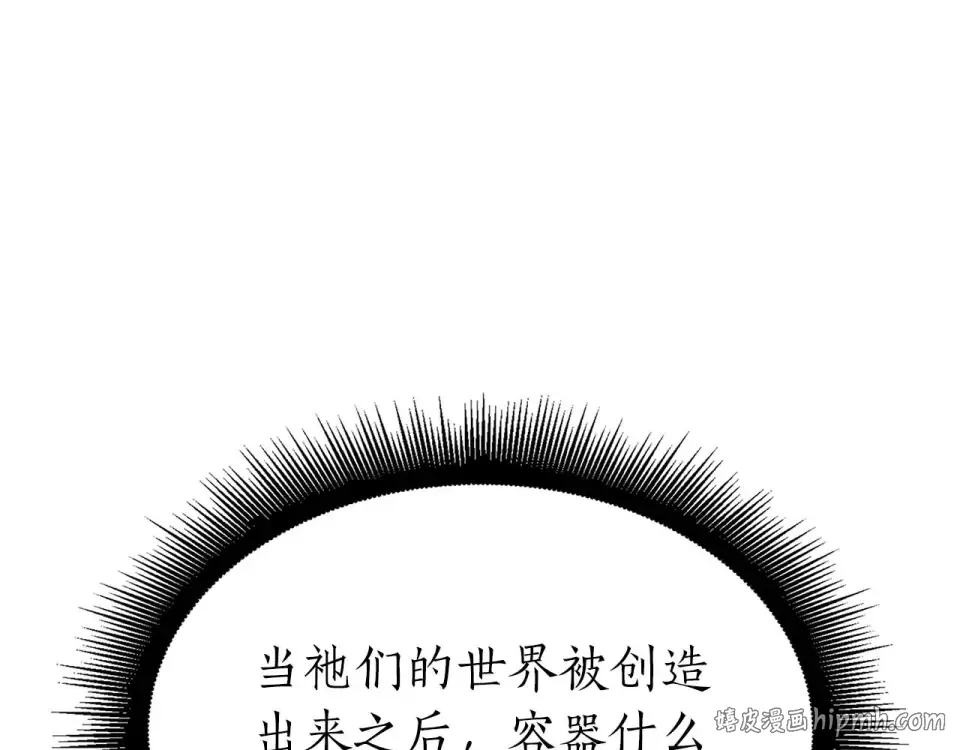第100话 连接现实与虚拟的容器 第184页