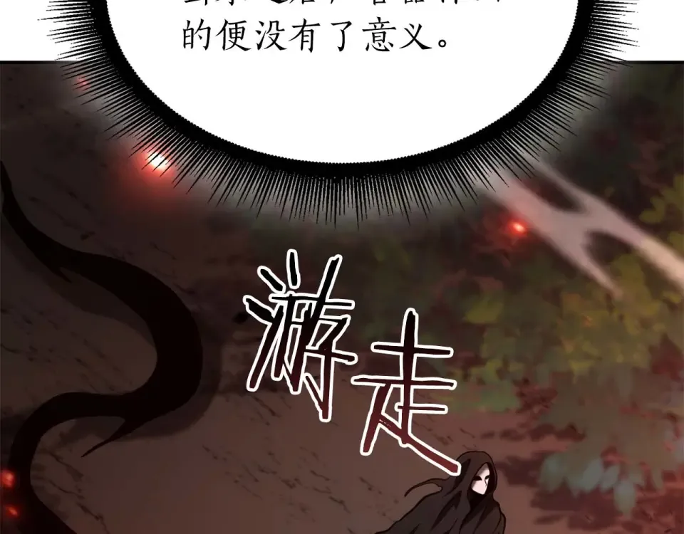 第100话 连接现实与虚拟的容器 第185页