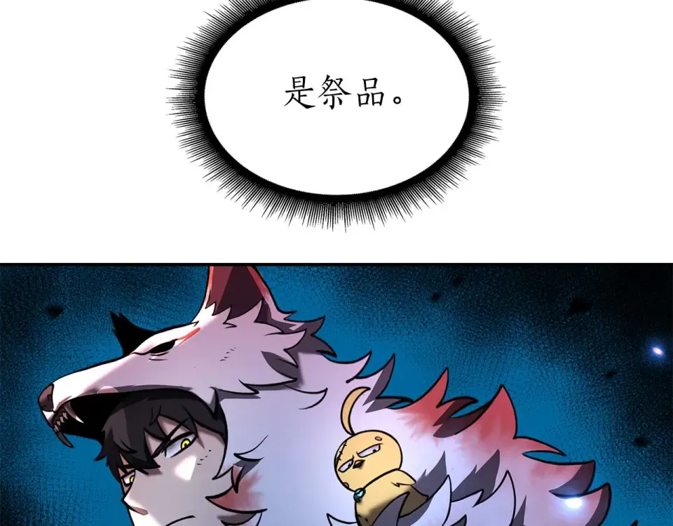 第100话 连接现实与虚拟的容器 第188页