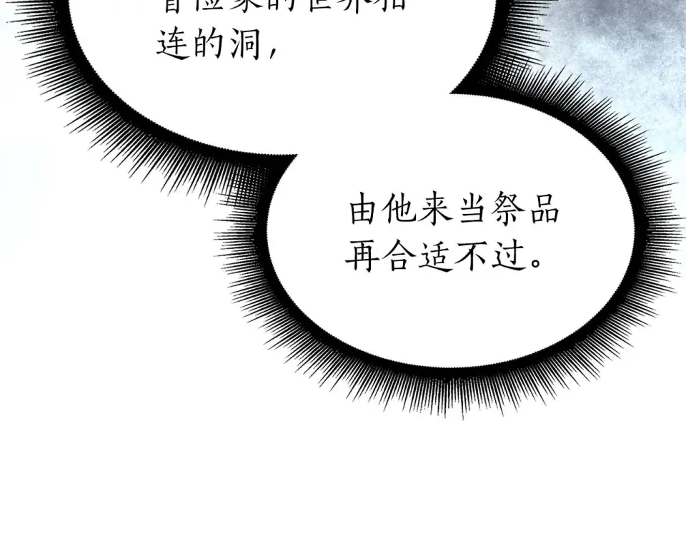 第100话 连接现实与虚拟的容器 第194页