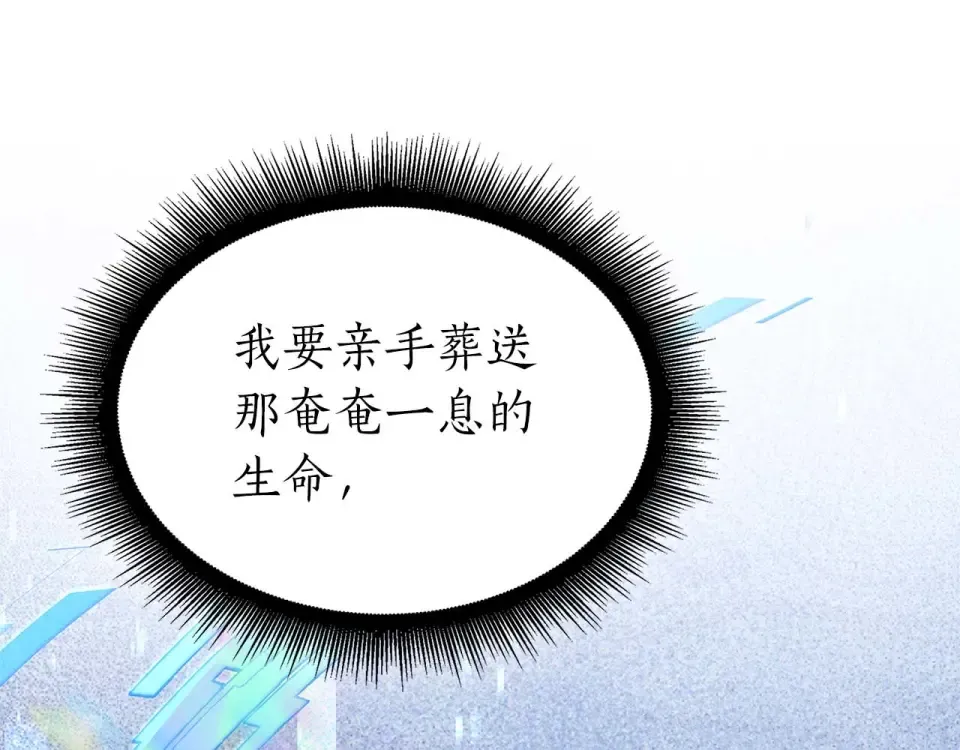 第100话 连接现实与虚拟的容器 第199页