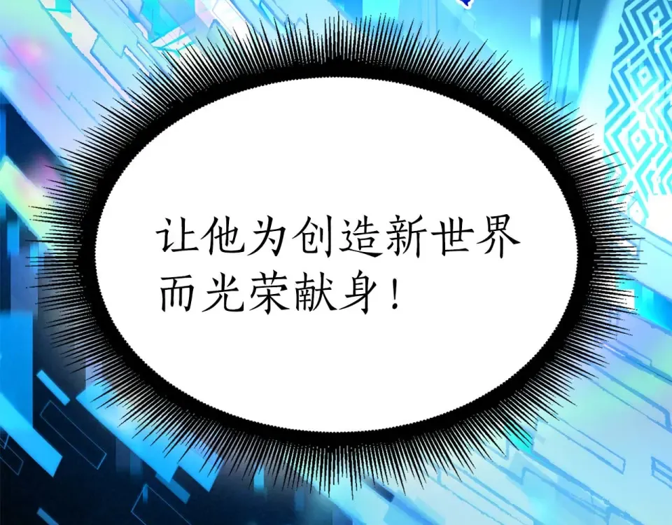 第100话 连接现实与虚拟的容器 第202页