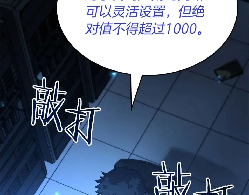第100话 连接现实与虚拟的容器 第205页