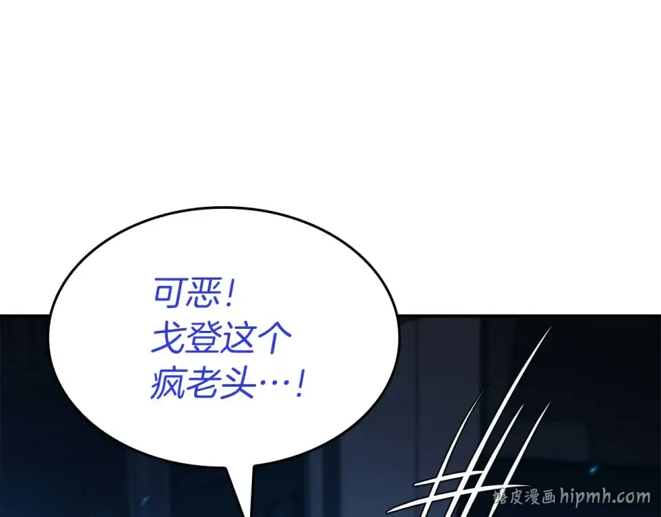 第100话 连接现实与虚拟的容器 第208页